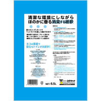 スーパーキャット air消臭する紙砂 アクアマリン 国産 6.5L 6袋