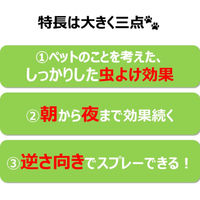 わんテクト 犬猫用 フローラルの香り 200ml アース・ペット