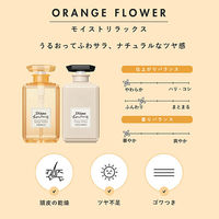 ダイアン ボヌール オレンジフラワーの香り モイストリラックス シャンプー 詰め替え 400ml
