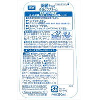 ペットキレイ 除菌できる ふきとりフォーム 国産 本体 250ml 3個 ライオンペット