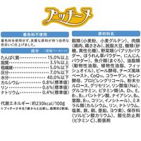 プッチーヌ ドッグフード 7歳からの高齢犬用 低脂肪 セミモイスト 国産 200g（50g×4袋）1個 ペットライン 旧日清ペットフード