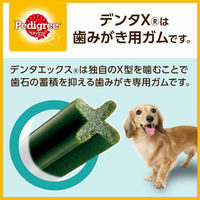 ペディグリー デンタエックス 犬用 小型犬用 レギュラー 11本入 マースジャパン ドッグフード おやつ