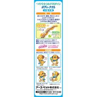 ボディタオル つややかシルクプロテイン 小型犬用 ハウスダスト 花粉ケア 国産 25枚入