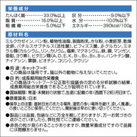 ジェーピースタイル キャットフード 幼猫用離乳食 420g 1缶 ペットライン 旧日清ペットフード
