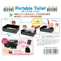 ポータブルセット（ゲージ・トイレ） 1個 猫壱