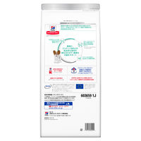 サイエンスダイエット (SCIENCE DIET) ドッグフード 減量サポート 小型犬  1歳以上 超小粒 避妊・去勢後にも チキン 1.3kg