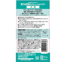 皮フを守るリンスインシャンプー 愛犬用 ナチュラルハーブの香り 国産 550ml 2本 ライオンペット