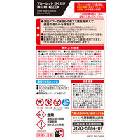 【リニューアル】ブルーレットおくだけ漂白剤 微香性 詰め替え 1セット（3個） 小林製薬