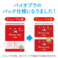カウブランド 赤箱　ちょっと大きめ（125g×2個入） 牛乳石鹸共進社