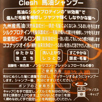 Clesh（クレシュ）馬油シャンプー ポンプ 600ml ジュン・コスメティック