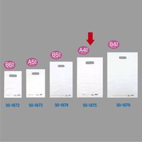 ササガワ カラーポリ ホワイト 250×400 A4用 50-1875 1包(50枚入)