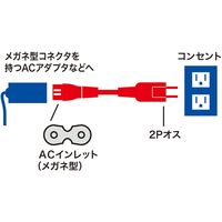 サンワサプライ メガネ型コネクタ対応電源コード KB-DM2S12A-5 1個