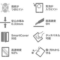 サンワサプライ 第8/7世代iPad10.2インチ用ブルーライトカット強化ガラスフィルム LCD-IPAD102GBC 1枚（直送品）