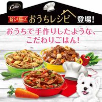 シーザー おうちレシピ ビーフ 100g 8個 ドッグフード ウェット トレイ