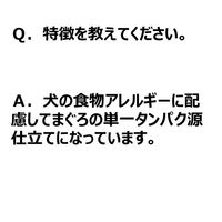 健犬無垢 まぐろ 65g 無添加 国産 8缶 アイシア ドッグフード ウェット 缶詰