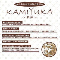 クリーンモフ 小動物用 KAMIYUKA ～紙床～ ブラウン 500g 3袋 シーズイシハラ