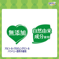 デオクリーン 犬猫用 純水99%ウェットティッシュ 詰め替え用 お買い得！ (70枚×3個)