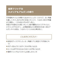 クナイプ シュガースクラブ カメリア&アルガン 200ml クナイプジャパン