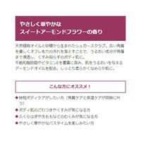 クナイプ シュガースクラブ スイートアーモンド 200ml クナイプジャパン