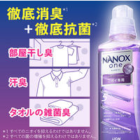 ナノックス ワン（NANOX one）ニオイ専用 本体 380g 1個 洗濯 洗剤 ライオン