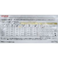 ロイヤルカナン 犬用 療法食 ユリナリーS/O（旧 pHコントロール）3kg 1袋