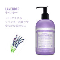 ドクターブロナー オーガニックシュガーソープ ラベンダー 355ml
