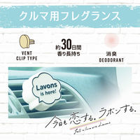 ラボン LAVONS ラボン・デ・ブーン 車用 芳香剤 シャイニームーンの香り 1セット（2個）