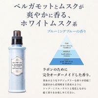 ラボン　ブルーミングブルー　ホワイトムスクの香り　詰替え　480mL　1個　柔軟剤