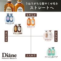 ダイアン パーフェクトビューティ EXストレート シャンプー 詰め替え 330ml ストーリア