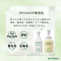 MIYOSHI　無添加 せっけん 泡のキッチンハンド ハンドソープ 本体 250ml ミヨシ石鹸　無香料