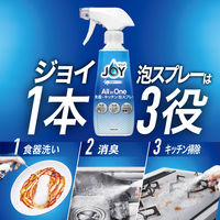 ジョイ オールインワン 泡スプレー 微香 詰め替え特大 690mL 1個 食器用洗剤 P&G