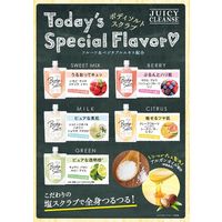 ジューシィクレンズ ボディソルト ベリー 300g ウテナ