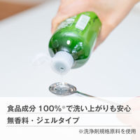 ハッピーエレファント 食器洗い機用ジェル 詰め替え 800ml 1個 食洗機用洗剤 サラヤ