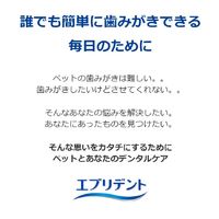 エブリデント 犬猫用 シートde歯みがき ミルク風味 国産 35枚入 アース・ペット