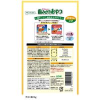 ペットキッス ネコちゃんの歯みがきおやつ チキン味 プチ 国産 14g 3袋 キャットフード オーラルケア