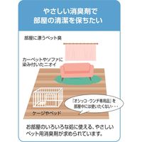 シュシュット！ペット用 植物生まれの消臭剤 無香料 国産 400ml ライオン