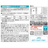 ミャウミャウ グレービー ツナ味 70g 12袋 キャットフード ウェット パウチ