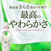 さらさ 柔軟剤 本体 530mL 1個 P＆G