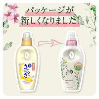 さらさ 柔軟剤 本体 600mL 1セット（2個入） P&G