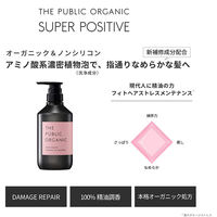 ザ パブリック オーガニック スーパーポジティブ DR シャンプー 詰め替え 400ml 2個 カラーズ