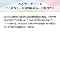 ファーファ ファインフレグランス ファブリックミスト オム クリスタルムスク 詰め替え 270ml 1セット（2個）