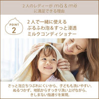 ma＆me Latte（マー＆ミー ラッテ） ダメージリペア シャンプー ポンプ 490mL クラシエ