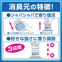 お部屋の消臭元 部屋用 ふんわり華やかホワイティーフローラル 消臭剤 400ml 小林製薬