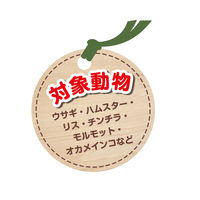 小動物のかじっておいしい ミニコーン 小動物 200g 3袋 ドギーマン