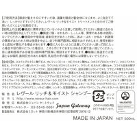 レヴール リッチ＆モイスト シャンプー ポンプ 500ml ジャパンゲートウェイ
