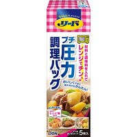 リード プチ圧力調理バッグ 材料と調味料をバッグに入れてチンするだけ 5枚入 1セット（1個×2）ライオン