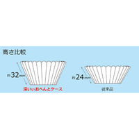 深いいお弁当ケース M おかずカップ 1個（58枚入） 東洋アルミエコープロダクツ