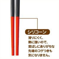 シリコーン菜ばし レッド 1膳 マーナ