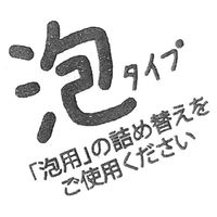ソープボトル ディスペンサー 泡タイプ 400ml 1個 リビング
