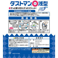 キチントさん ダストマン 〇（マル） 浅型 排水口用 抗菌・消臭 ゴミ袋 2袋（50枚入×2） クレハ